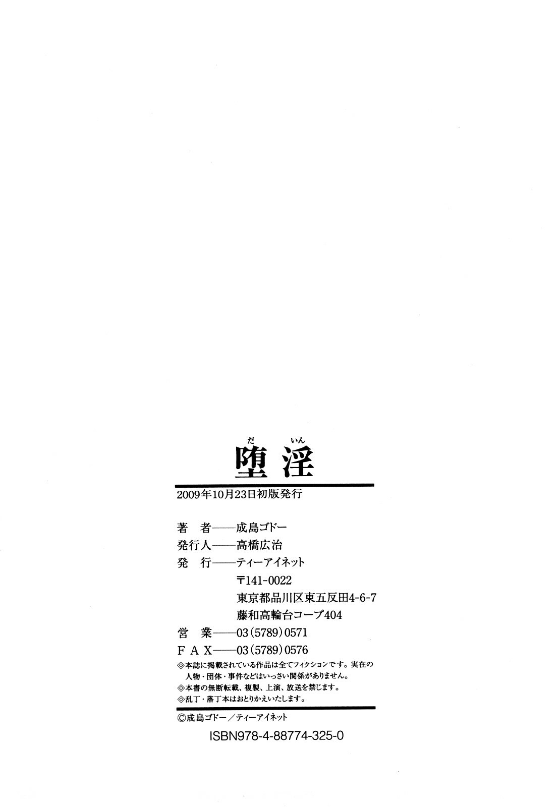 [Narushima Godou] Dain page 213 full