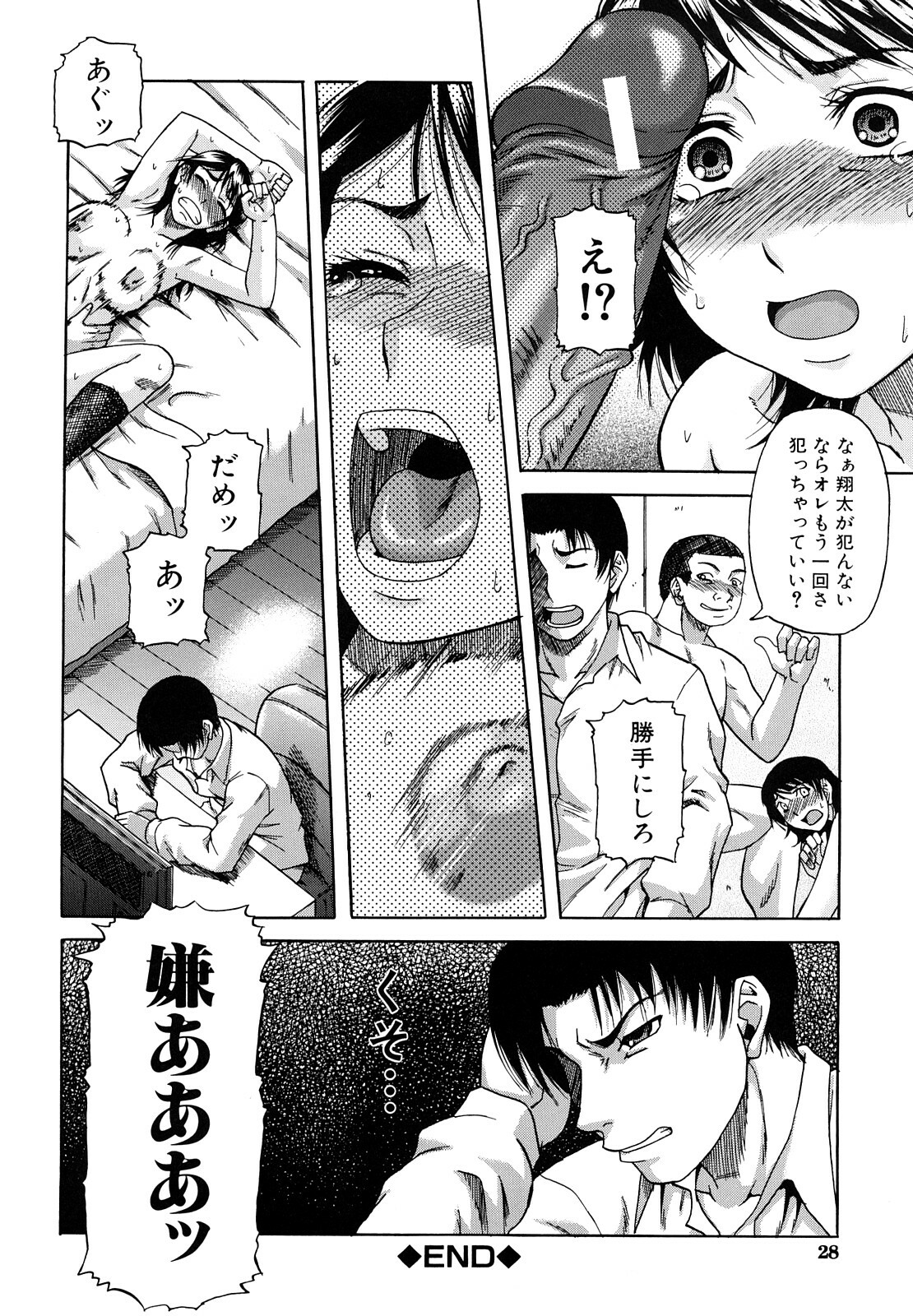 [Narushima Godou] Dain page 29 full