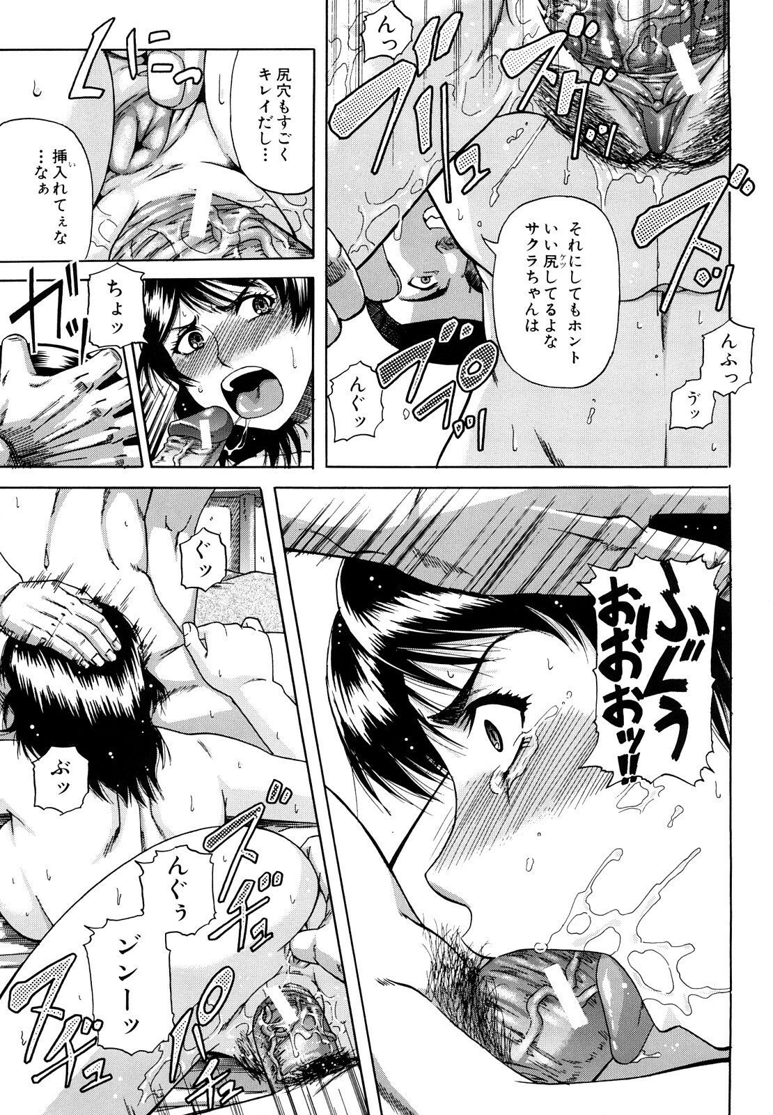 [Narushima Godou] Dain page 34 full
