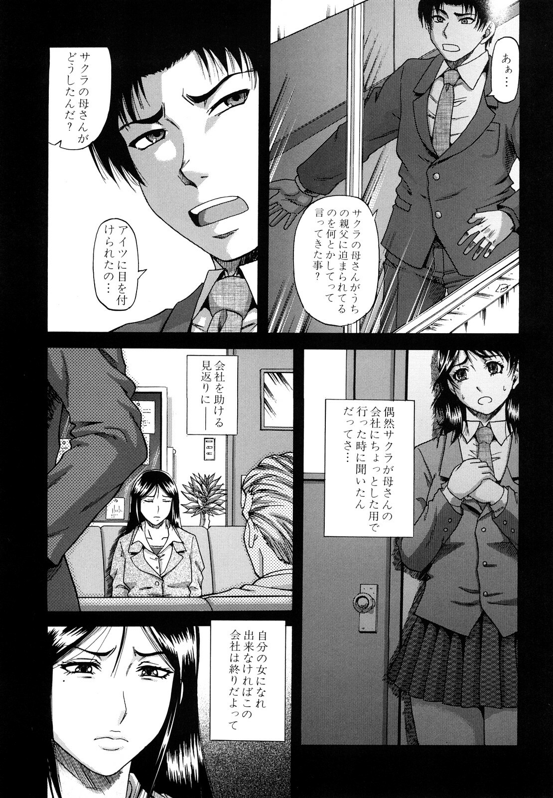 [Narushima Godou] Dain page 38 full