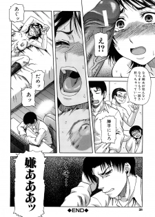 [Narushima Godou] Dain - page 29