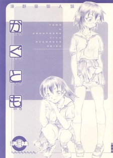 (C60) [Komansha (Unno Hotaru)] KaguTomo (Azumanga Daioh)