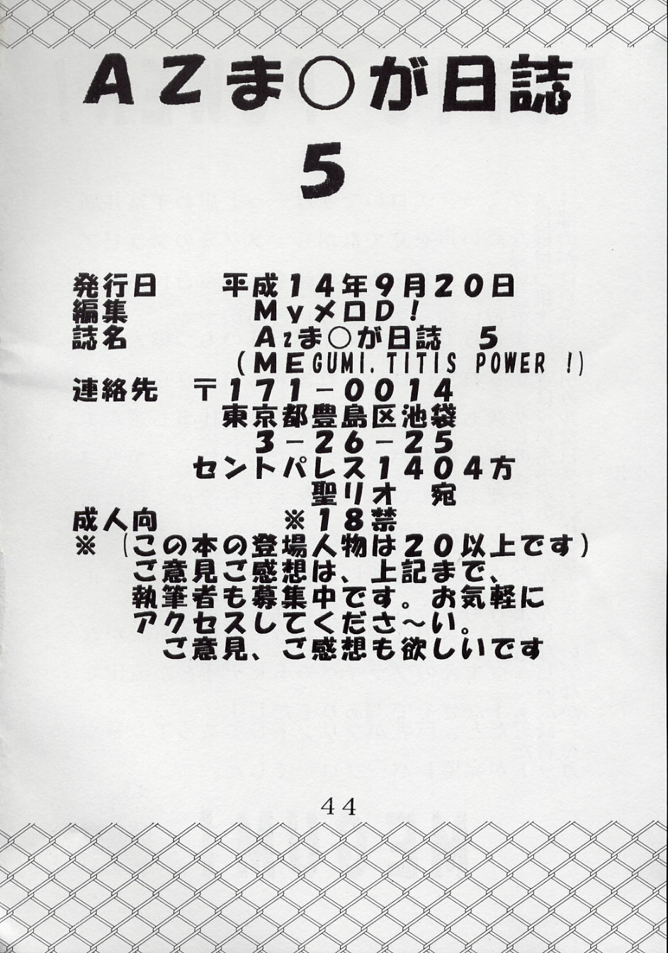 [St. Rio (Kouenji Rei)] Azmanga Nisshi 5 (Azumanga Daioh) page 43 full