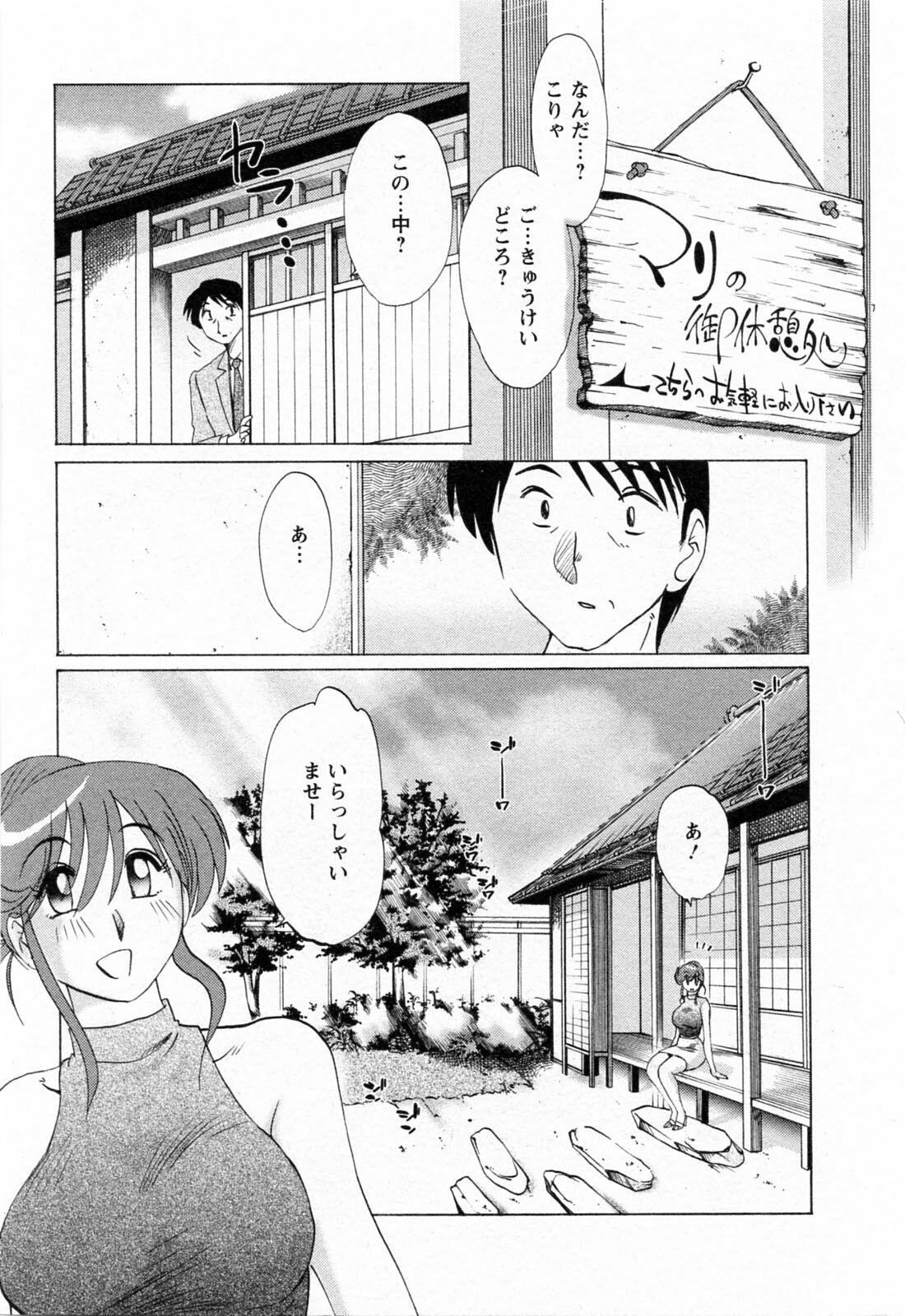 [Tsuyatsuya] Hataraku Hitozuma-san - Working Married Woman page 135 full