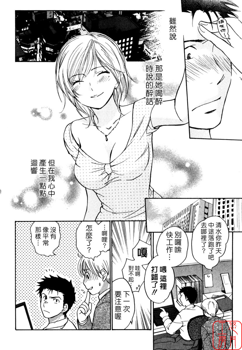 [Harumi Chihiro] Cutie Lips [Chinese] [悠月工房] page 118 full