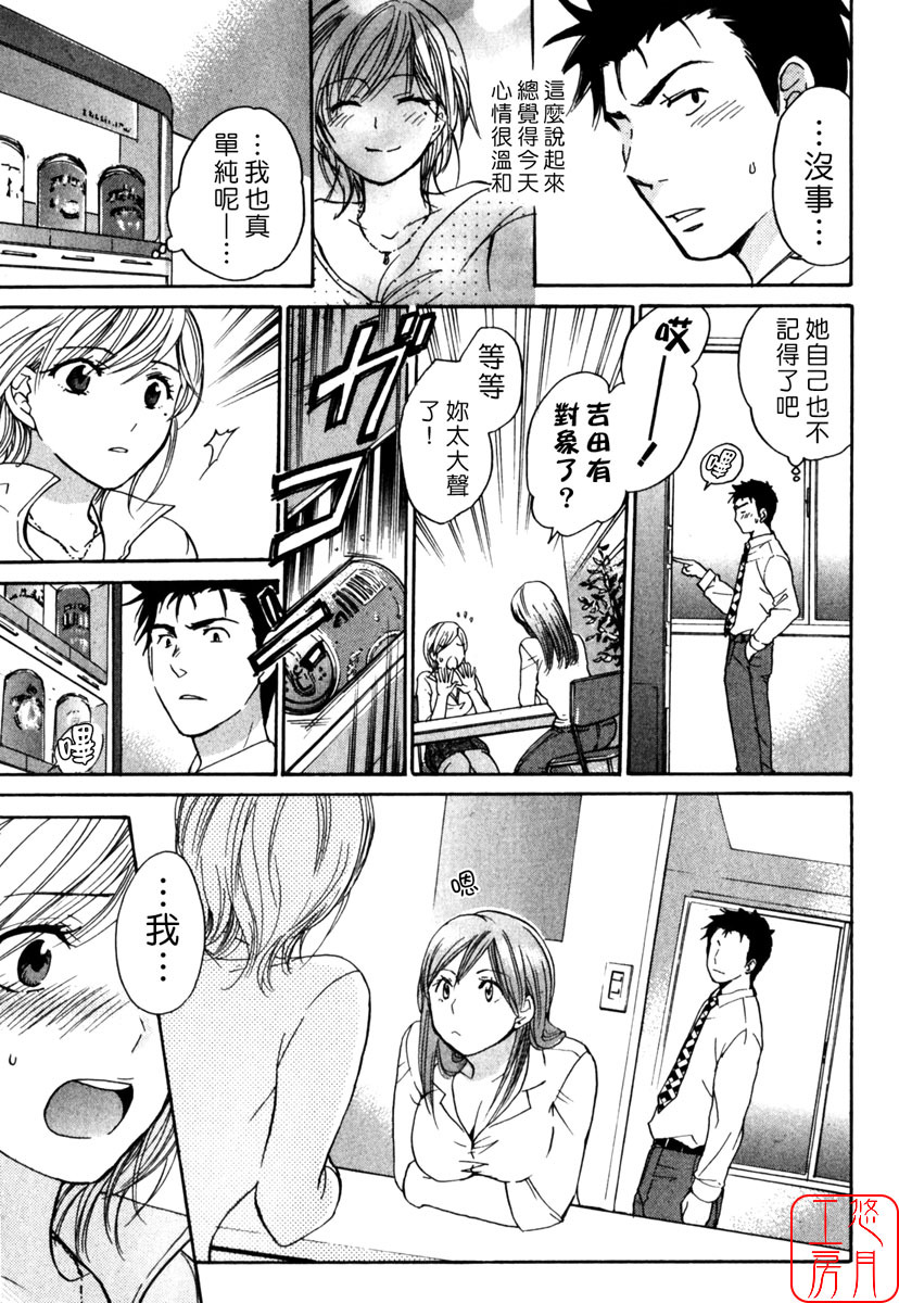 [Harumi Chihiro] Cutie Lips [Chinese] [悠月工房] page 119 full
