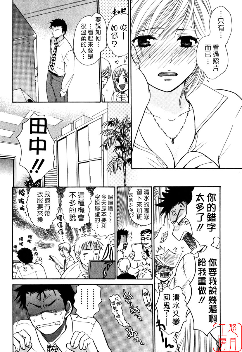 [Harumi Chihiro] Cutie Lips [Chinese] [悠月工房] page 120 full