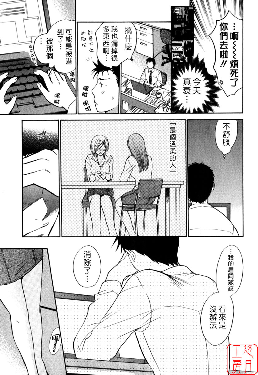 [Harumi Chihiro] Cutie Lips [Chinese] [悠月工房] page 121 full