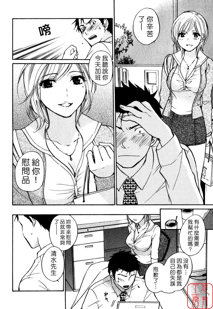 [Harumi Chihiro] Cutie Lips [Chinese] [悠月工房] page 122 full