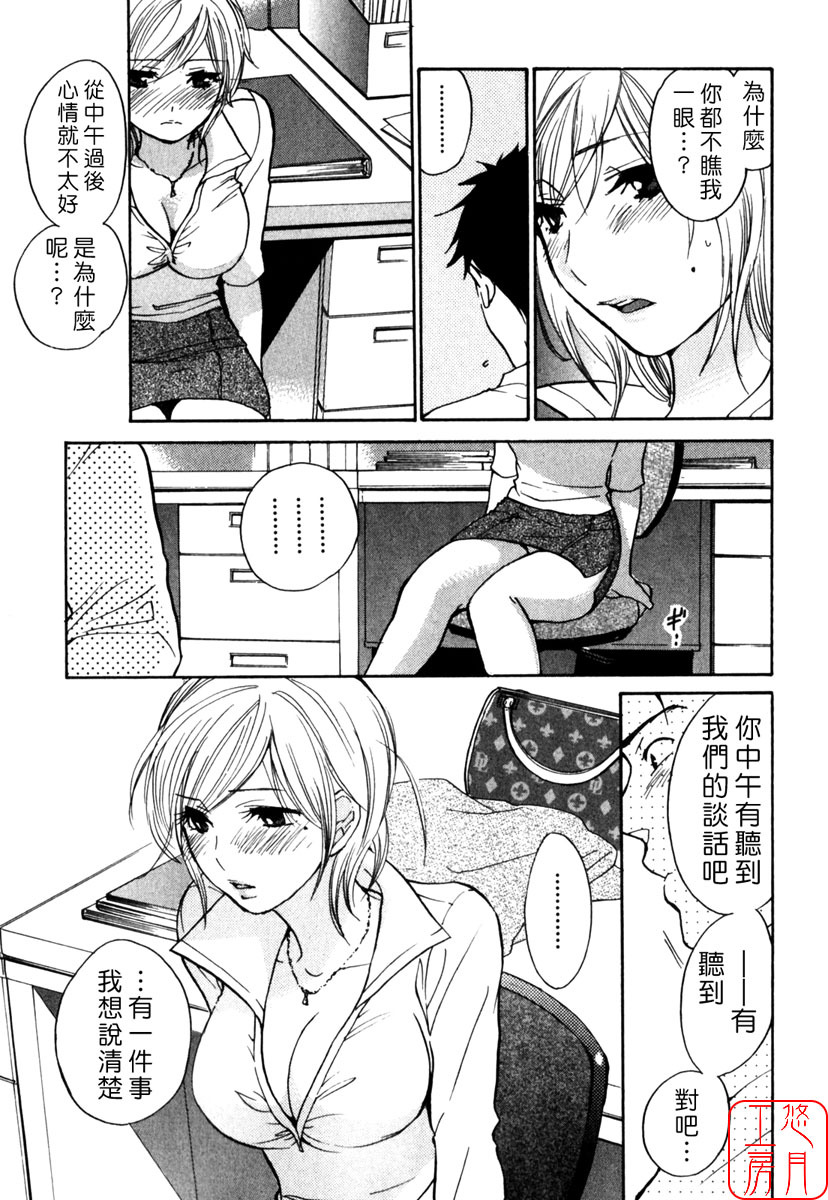 [Harumi Chihiro] Cutie Lips [Chinese] [悠月工房] page 123 full