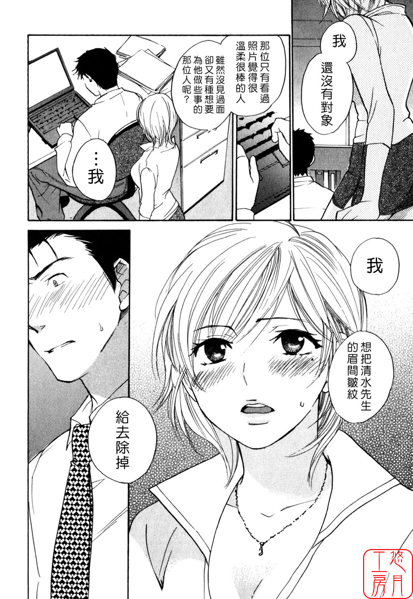 [Harumi Chihiro] Cutie Lips [Chinese] [悠月工房] page 124 full
