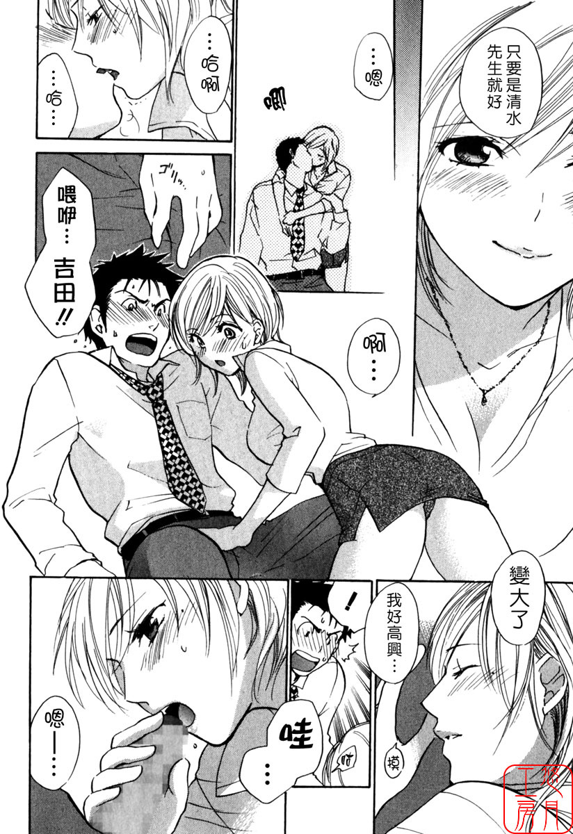 [Harumi Chihiro] Cutie Lips [Chinese] [悠月工房] page 126 full