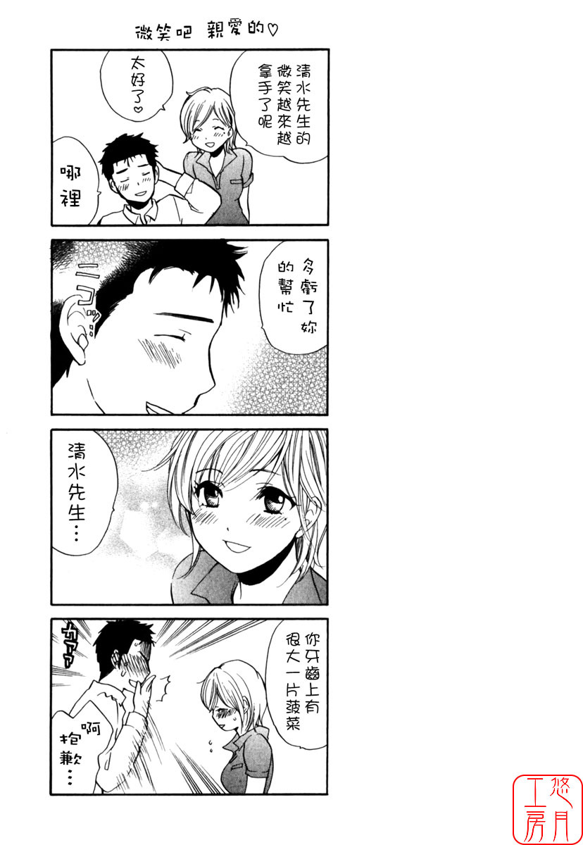 [Harumi Chihiro] Cutie Lips [Chinese] [悠月工房] page 133 full