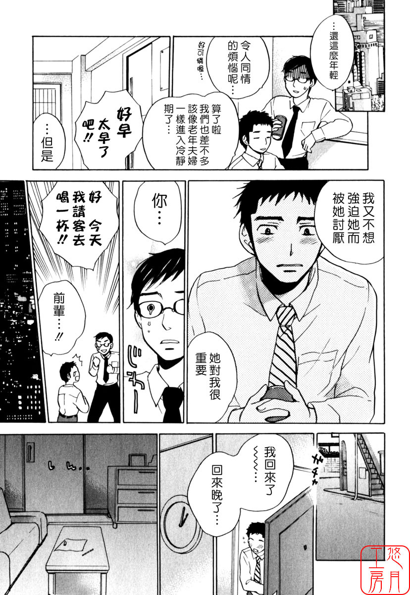 [Harumi Chihiro] Cutie Lips [Chinese] [悠月工房] page 161 full