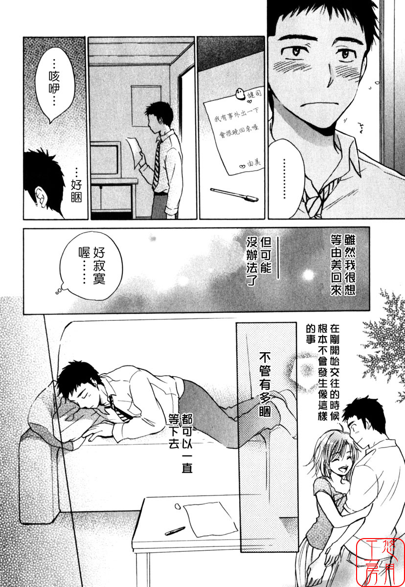 [Harumi Chihiro] Cutie Lips [Chinese] [悠月工房] page 162 full