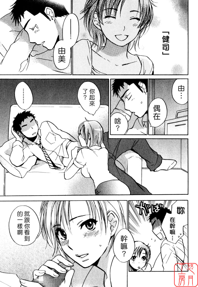 [Harumi Chihiro] Cutie Lips [Chinese] [悠月工房] page 163 full
