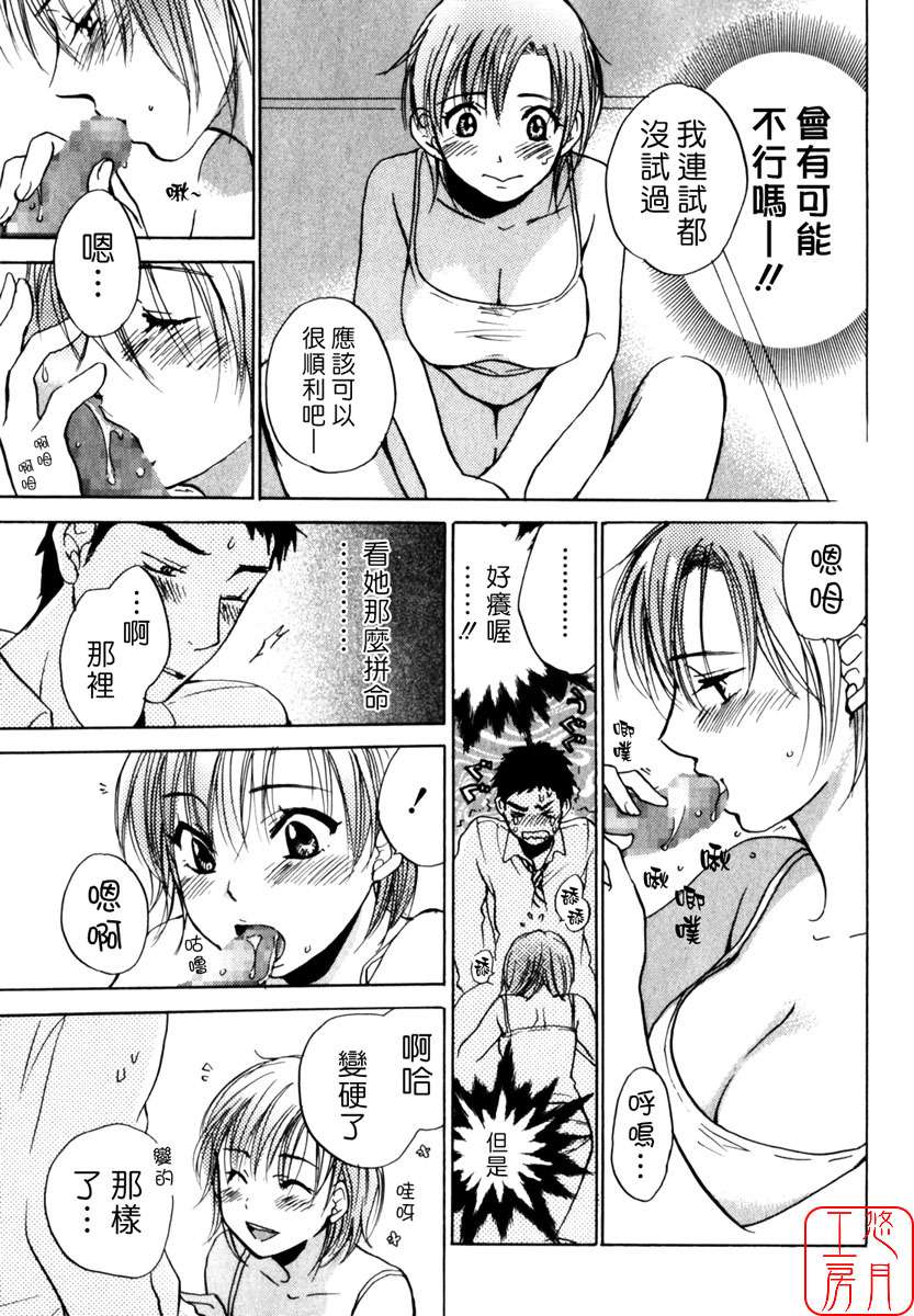 [Harumi Chihiro] Cutie Lips [Chinese] [悠月工房] page 165 full