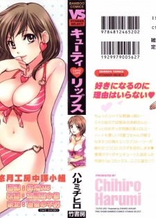 [Harumi Chihiro] Cutie Lips [Chinese] [悠月工房]