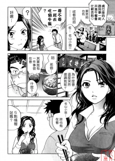 [Harumi Chihiro] Cutie Lips [Chinese] [悠月工房] - page 31