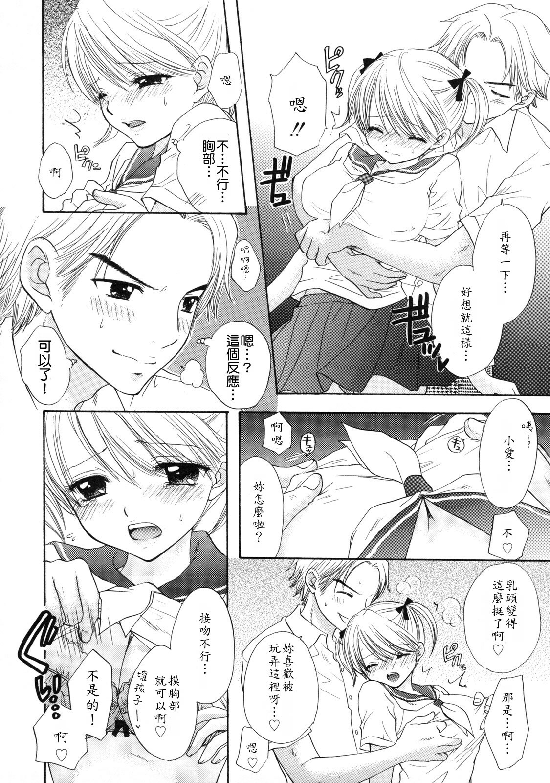 [Ozaki Miray] The Great Escape 2 Shokai Genteiban [Chinese] page 115 full
