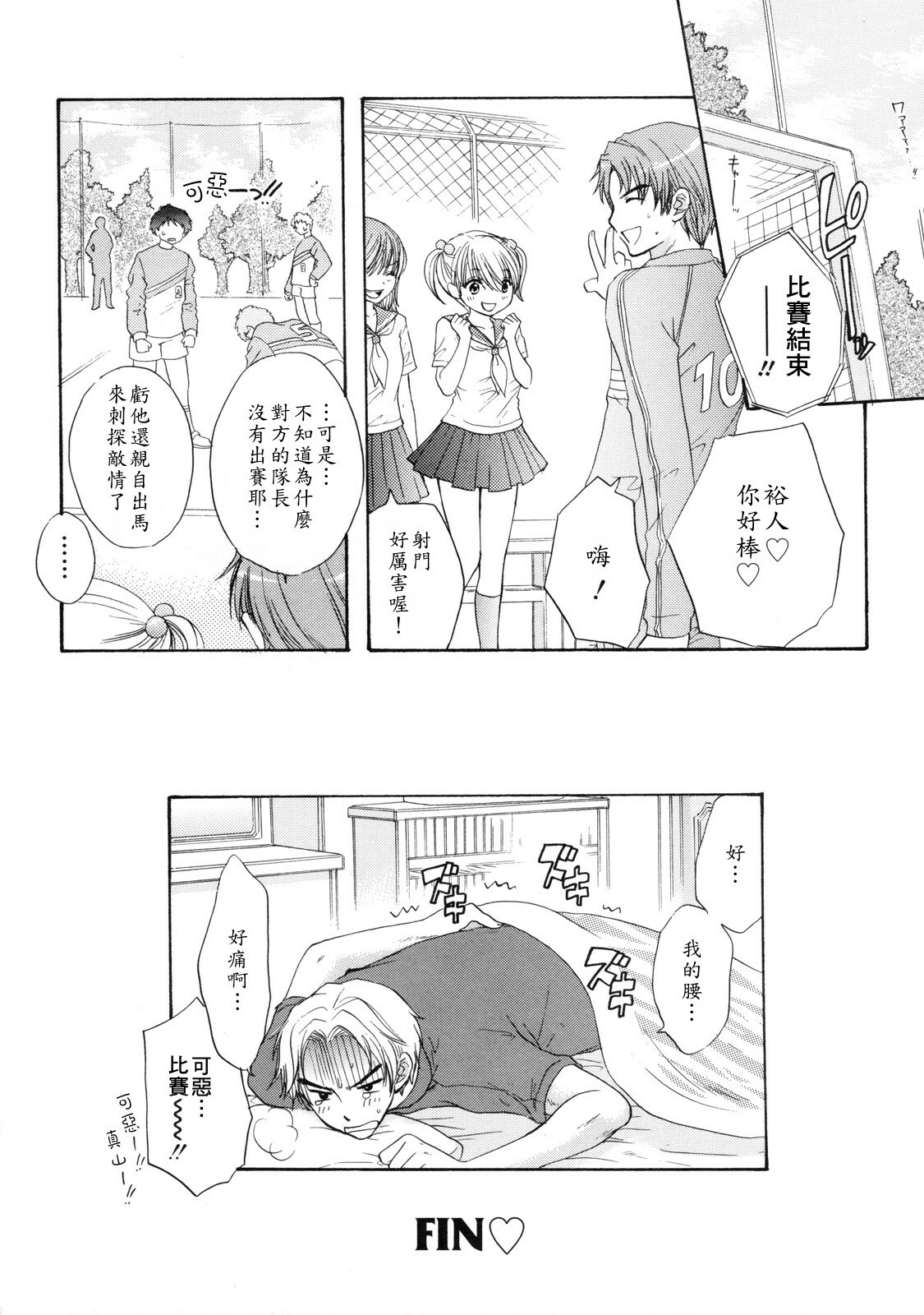 [Ozaki Miray] The Great Escape 2 Shokai Genteiban [Chinese] page 125 full