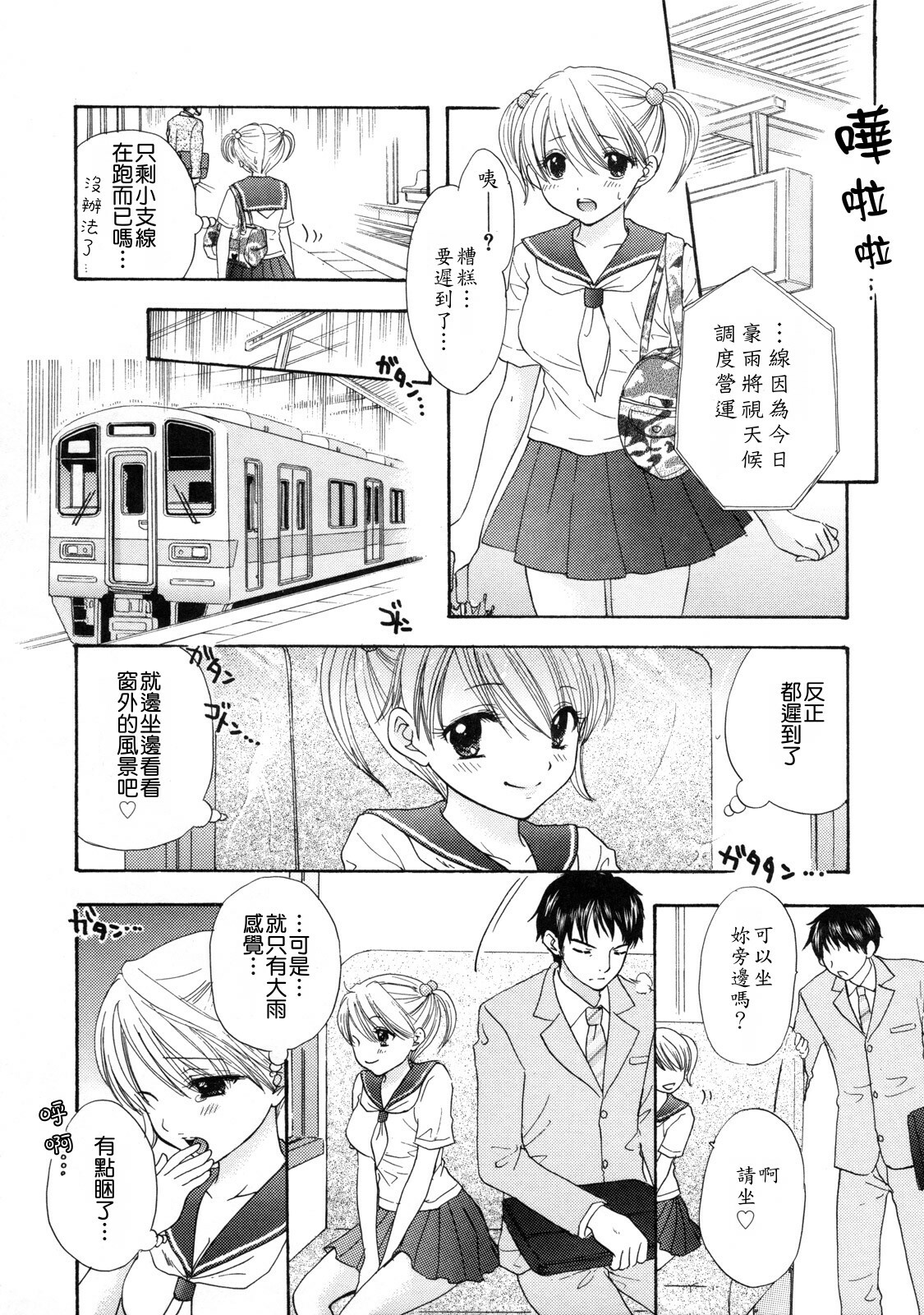 [Ozaki Miray] The Great Escape 2 Shokai Genteiban [Chinese] page 127 full