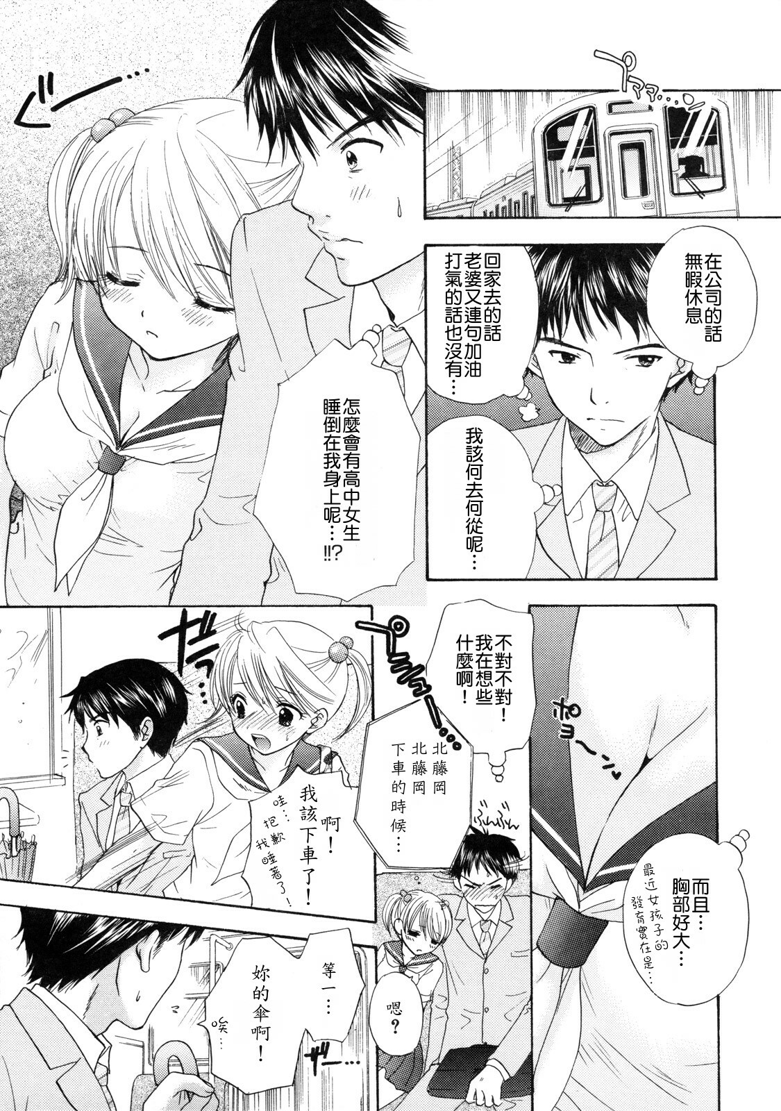 [Ozaki Miray] The Great Escape 2 Shokai Genteiban [Chinese] page 128 full