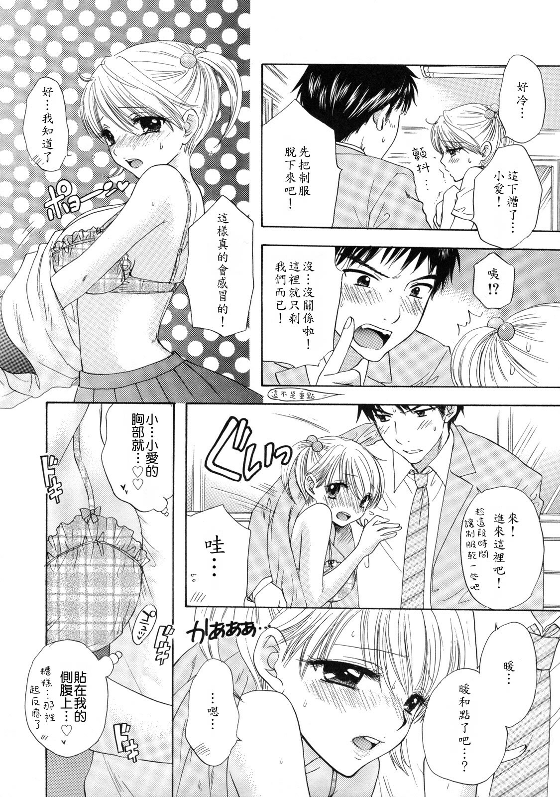 [Ozaki Miray] The Great Escape 2 Shokai Genteiban [Chinese] page 131 full
