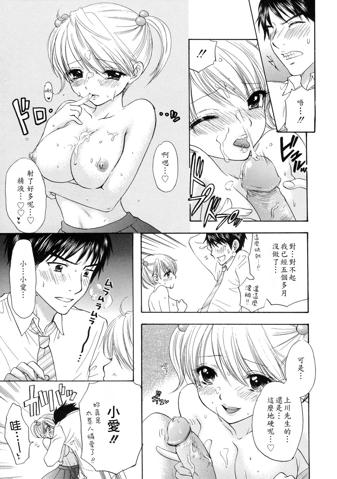 [Ozaki Miray] The Great Escape 2 Shokai Genteiban [Chinese] page 134 full