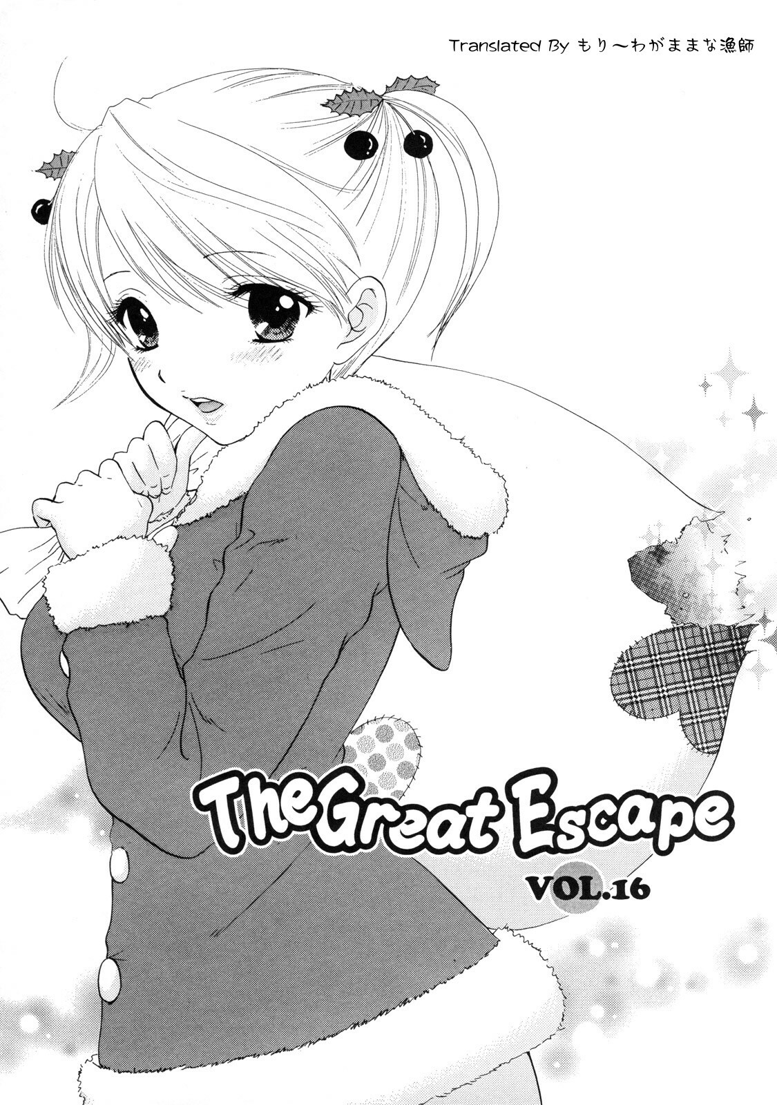 [Ozaki Miray] The Great Escape 2 Shokai Genteiban [Chinese] page 142 full