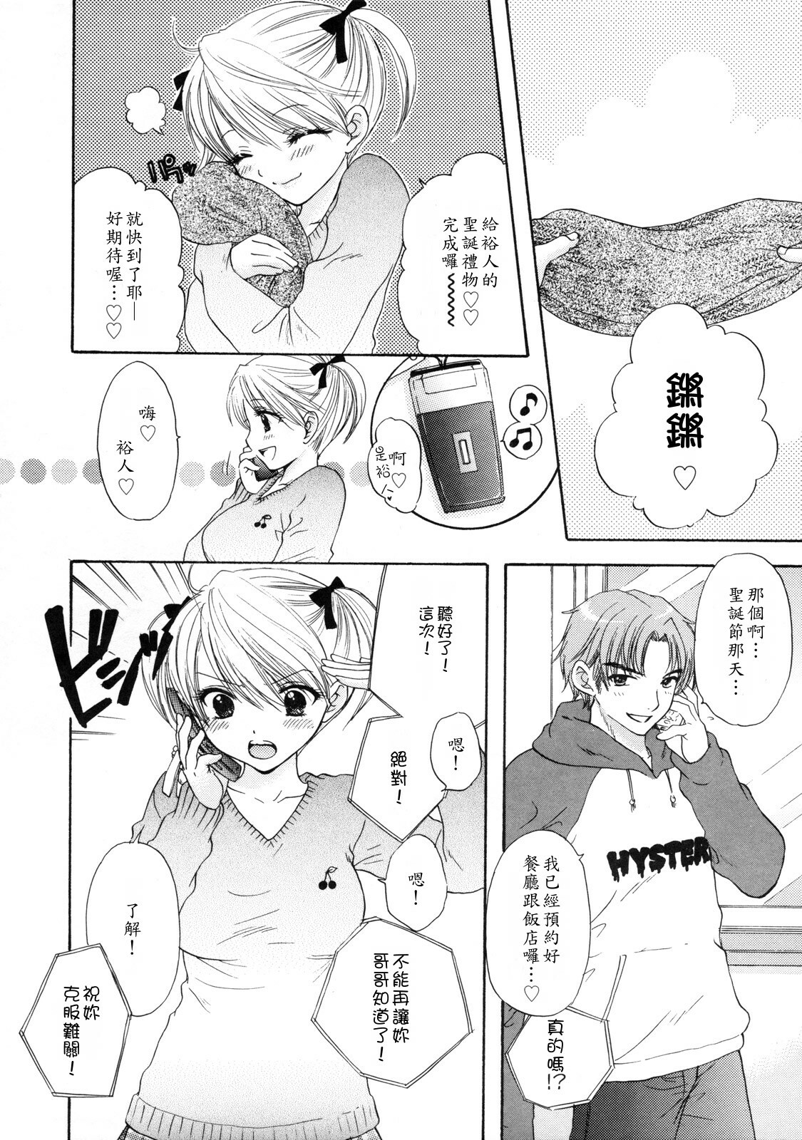 [Ozaki Miray] The Great Escape 2 Shokai Genteiban [Chinese] page 143 full