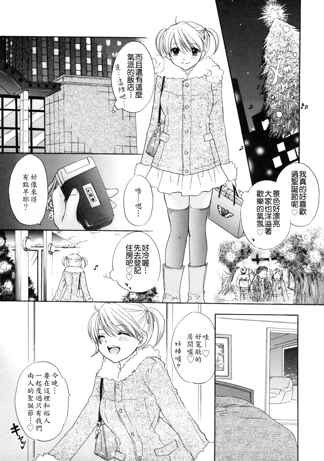 [Ozaki Miray] The Great Escape 2 Shokai Genteiban [Chinese] page 144 full