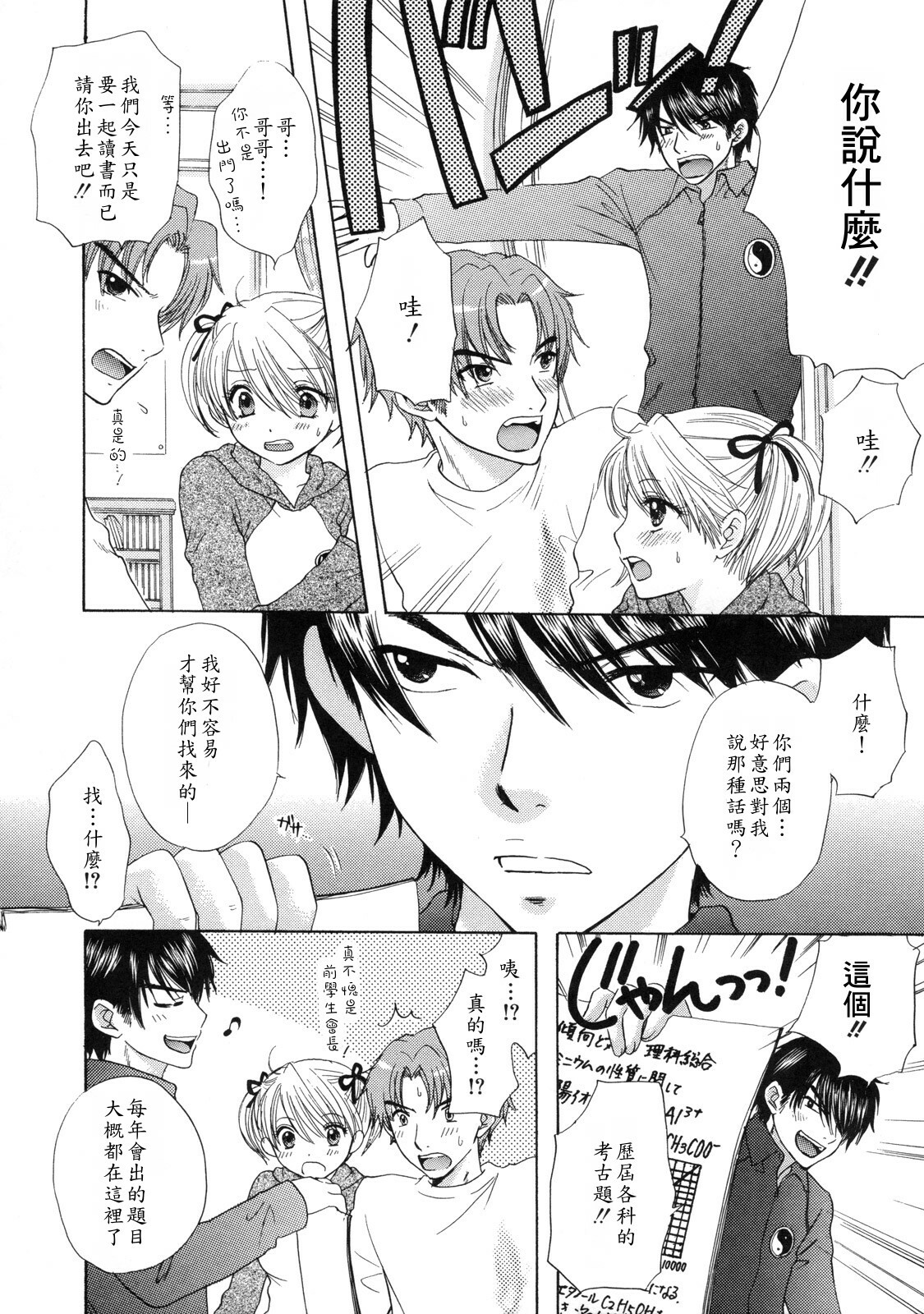 [Ozaki Miray] The Great Escape 2 Shokai Genteiban [Chinese] page 161 full