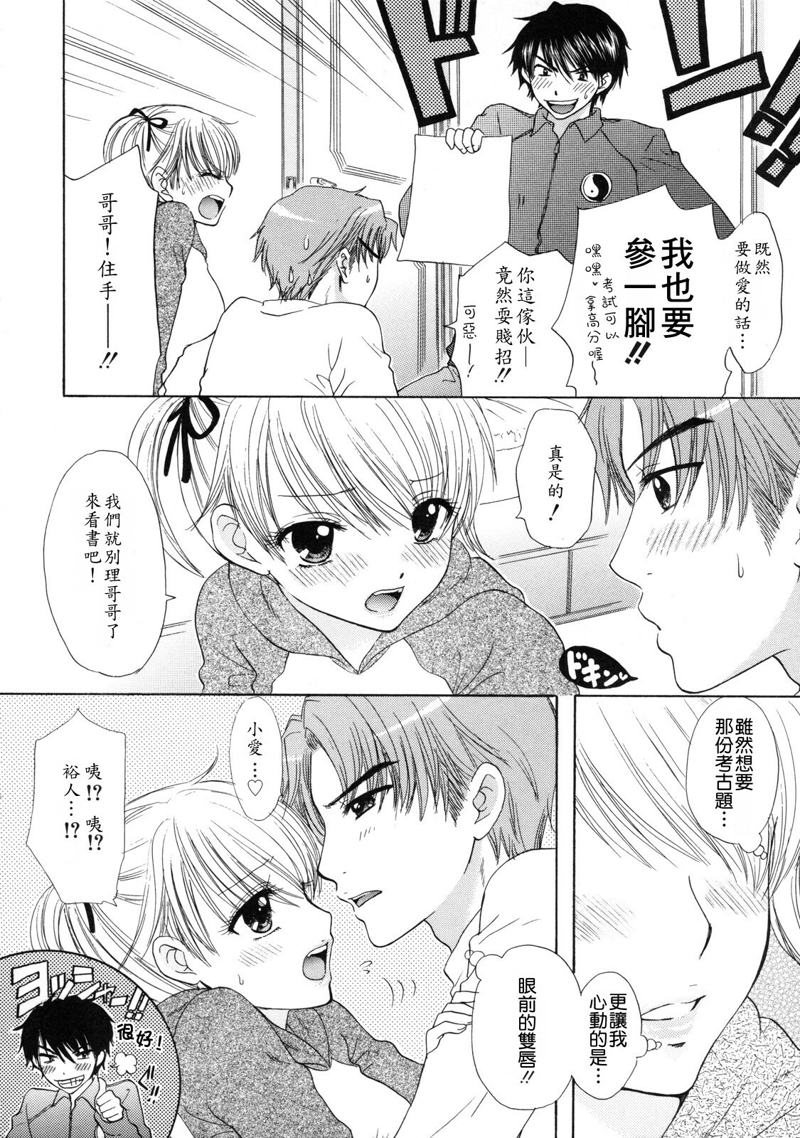 [Ozaki Miray] The Great Escape 2 Shokai Genteiban [Chinese] page 163 full