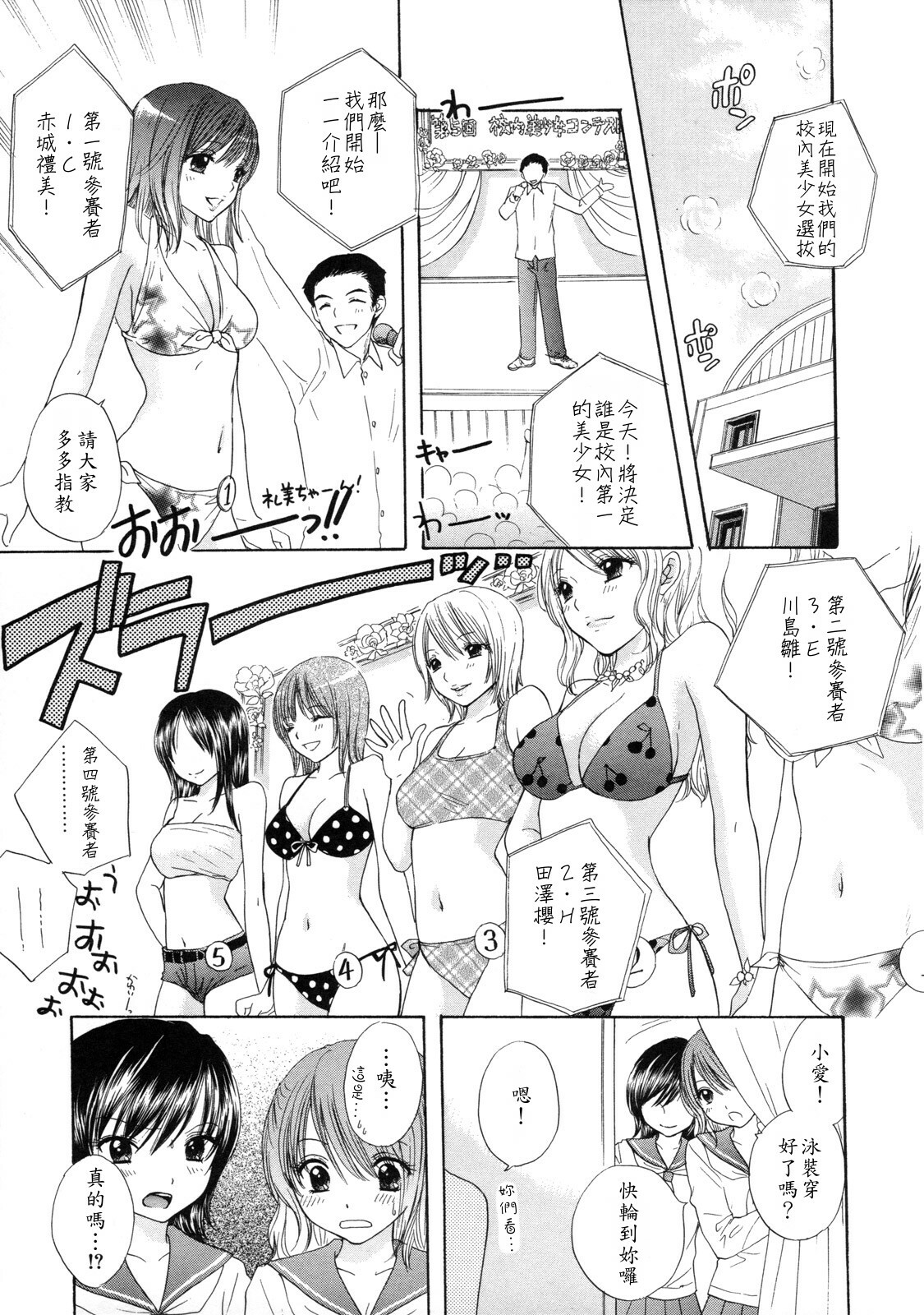 [Ozaki Miray] The Great Escape 2 Shokai Genteiban [Chinese] page 88 full