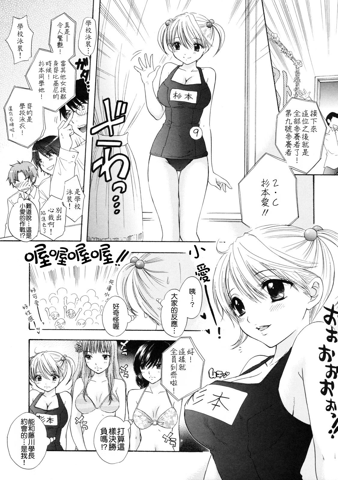 [Ozaki Miray] The Great Escape 2 Shokai Genteiban [Chinese] page 89 full