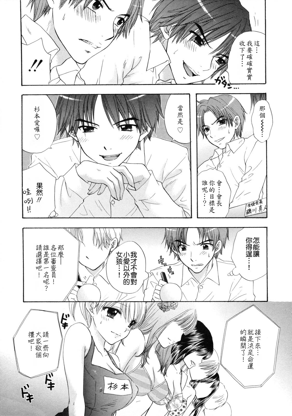 [Ozaki Miray] The Great Escape 2 Shokai Genteiban [Chinese] page 90 full