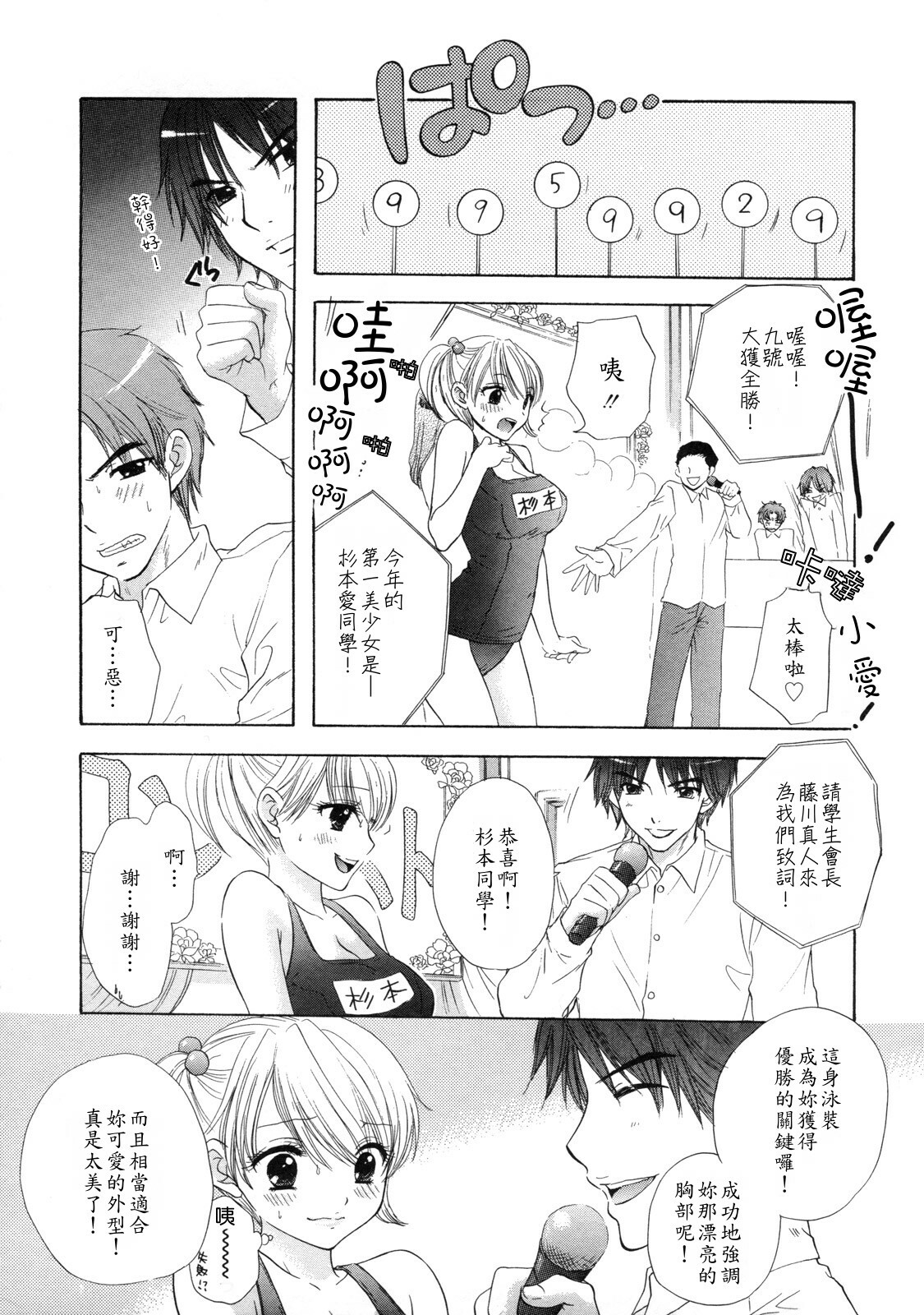 [Ozaki Miray] The Great Escape 2 Shokai Genteiban [Chinese] page 91 full