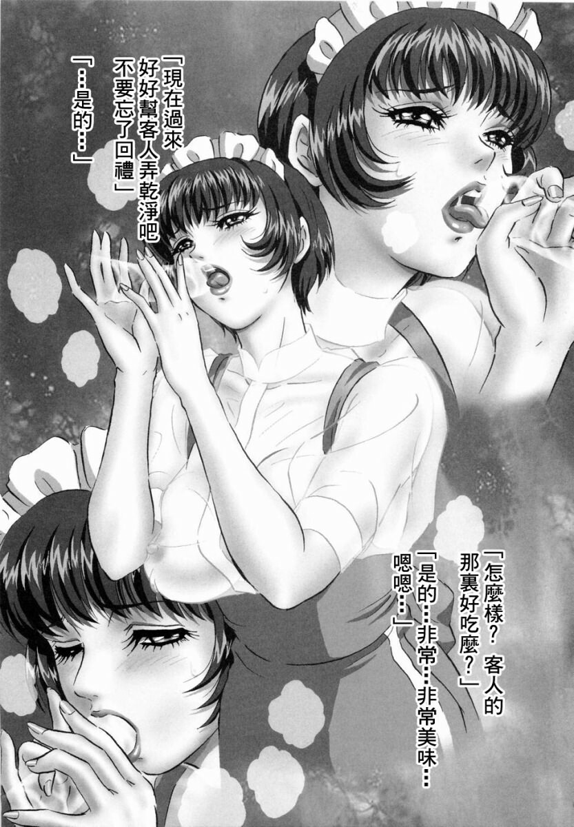 [Mon-Mon] Roshutsuzuma Reiko - Reiko The Exposed Wife [Chinese] [熱研坊] page 123 full