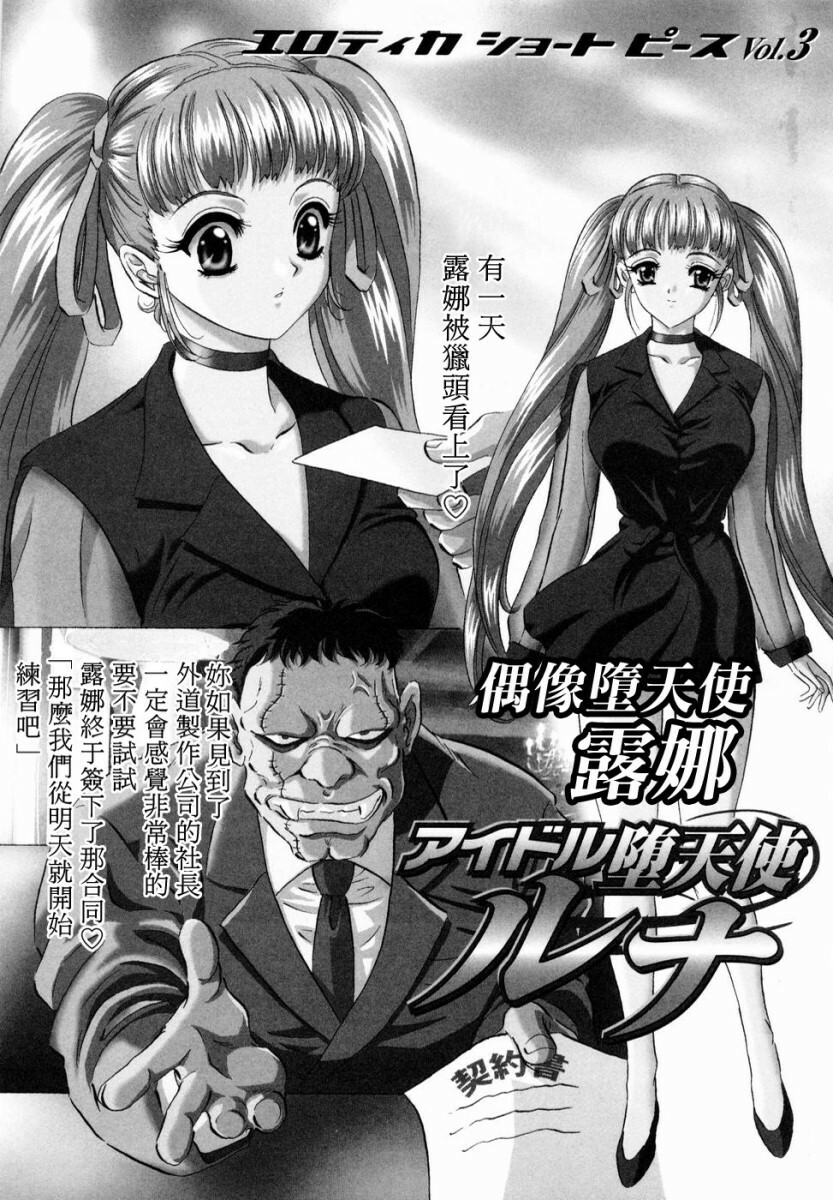 [Mon-Mon] Roshutsuzuma Reiko - Reiko The Exposed Wife [Chinese] [熱研坊] page 125 full