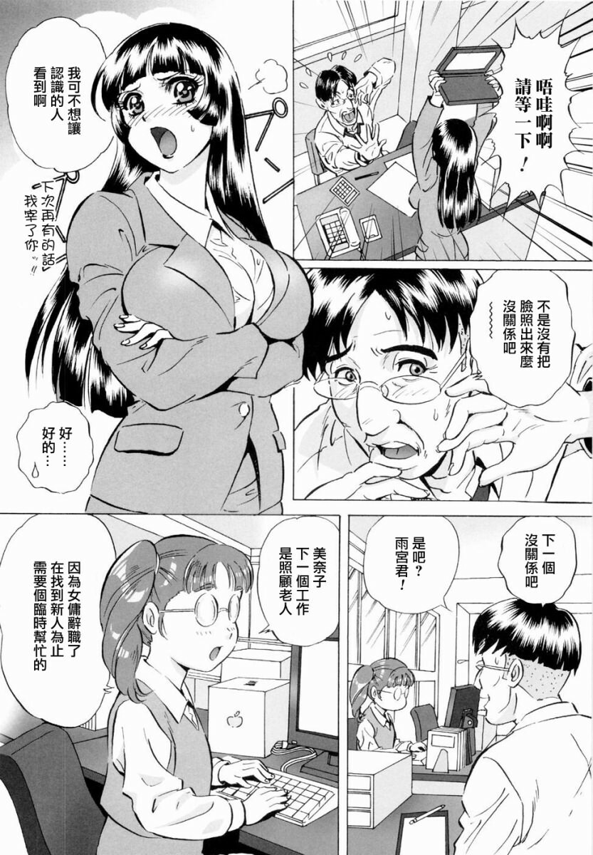 [Mon-Mon] Roshutsuzuma Reiko - Reiko The Exposed Wife [Chinese] [熱研坊] page 134 full