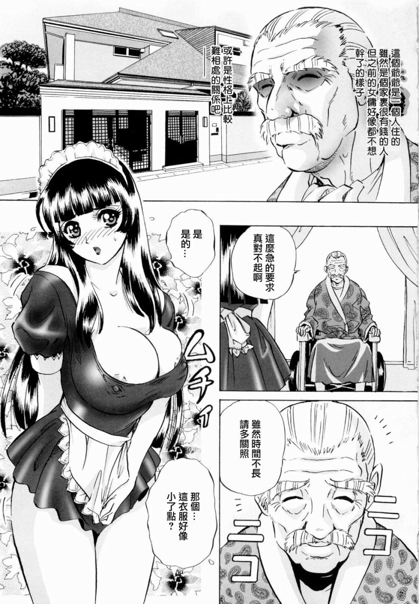 [Mon-Mon] Roshutsuzuma Reiko - Reiko The Exposed Wife [Chinese] [熱研坊] page 135 full