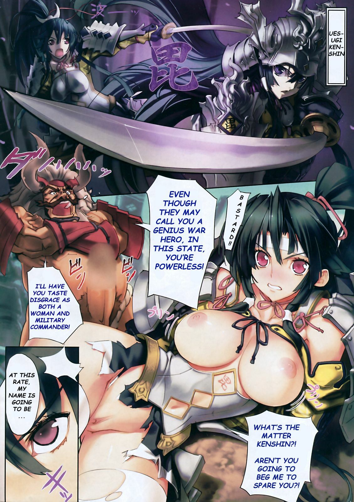 [Sanba So] Sengoku no Shiro [English] page 2 full