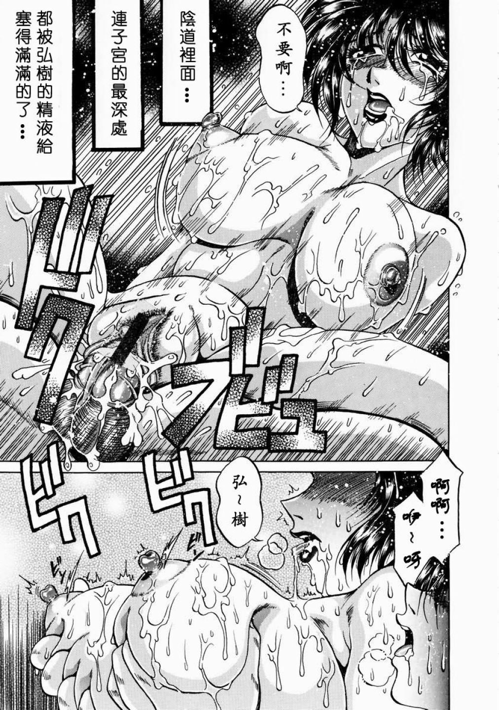[Kagerou] Innyuu Mitsubo [Chinese] page 123 full