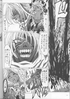 (C62) [Lover's (Inanaki Shiki)] a lonely angel's affection (Bastard! Destroyer of Darkness) - page 11