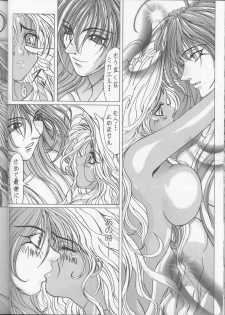 (C62) [Lover's (Inanaki Shiki)] a lonely angel's affection (Bastard! Destroyer of Darkness) - page 15