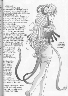 (C62) [Lover's (Inanaki Shiki)] a lonely angel's affection (Bastard! Destroyer of Darkness) - page 29