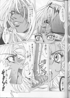 (C62) [Lover's (Inanaki Shiki)] a lonely angel's affection (Bastard! Destroyer of Darkness) - page 8