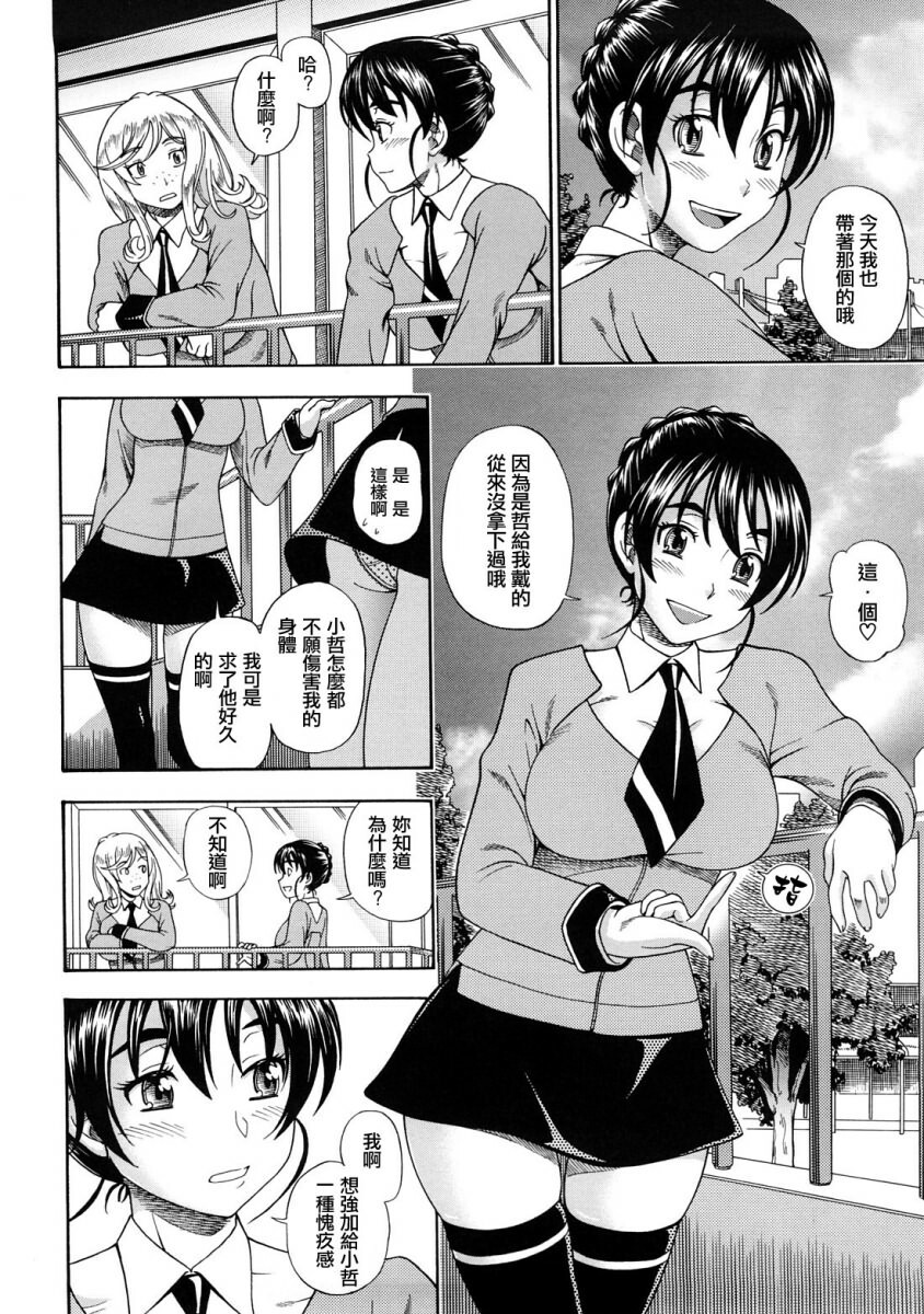 [Fukudahda] Honey Blonde [Chinese] [最果ての神狐] page 103 full