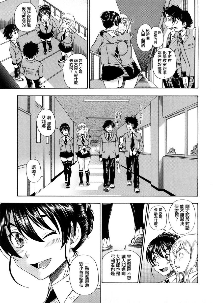 [Fukudahda] Honey Blonde [Chinese] [最果ての神狐] page 106 full